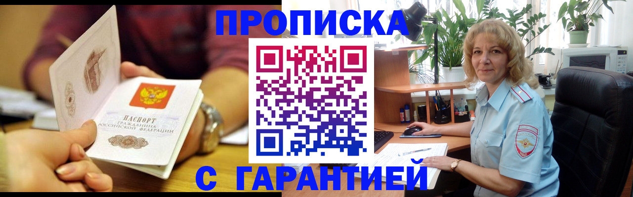 регистрация для дет. сада в Владивостоке