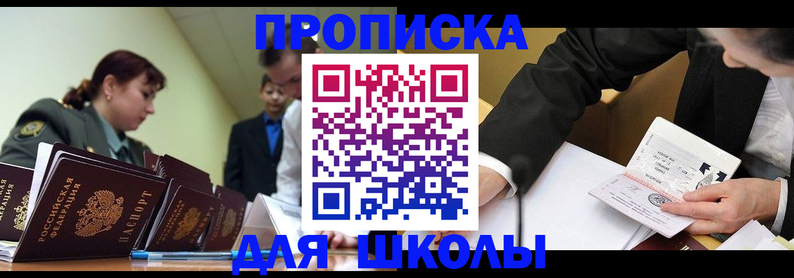 прописка в квартире в Владивостоке