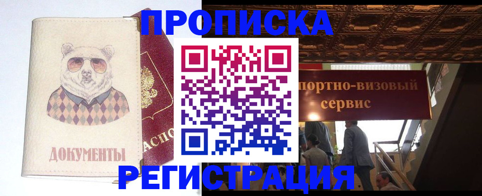 пропишу в квартире в Владивостоке