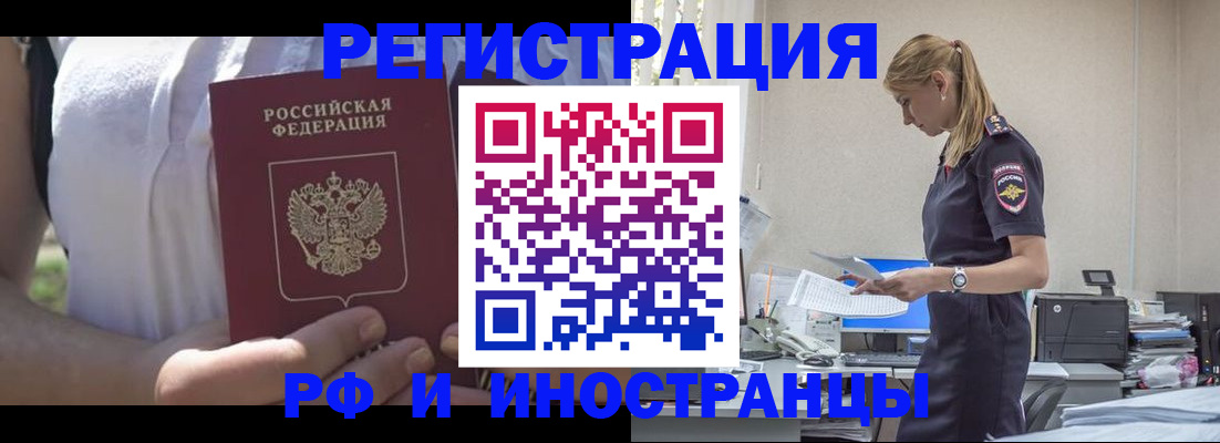 прописка для кредита в Владивостоке