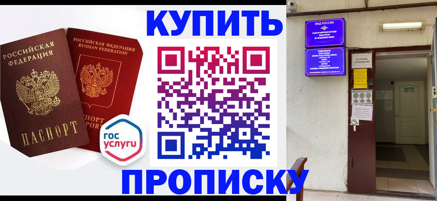 временная регистрация госуслуги в Владивостоке