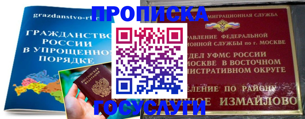 пропишу в квартире в Владивостоке